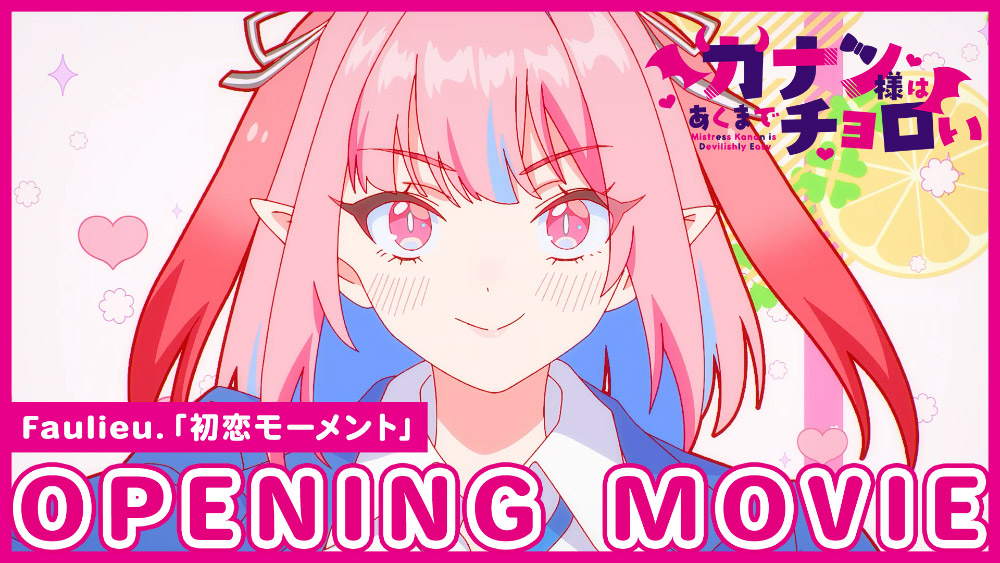 ノンクレジットオープニング