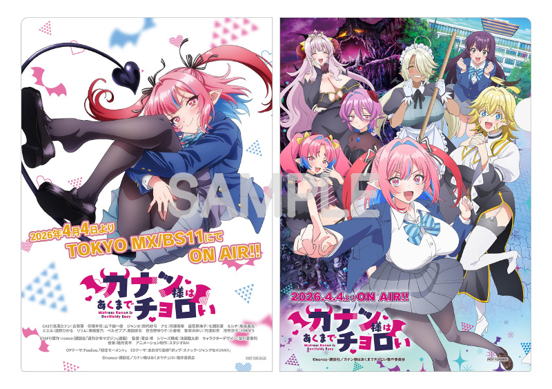 特製クリアファイル